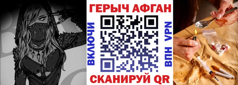 ГЕРОИН хмурый Яровое